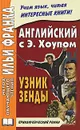 Английский с Энтони Хоупом. Узник Зенды / Anthony Hope: The Prisoner Of Zenda - Энтони Хоуп