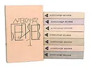 Александр Беляев. Собрание сочинений в 8 томах (комплект из 8 книг) - Александр Беляев