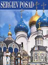 Sergiev Posad. Альбом - Татьяна Астраханцева,Виктор Калашников