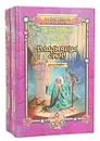 Владычица снов (комплект из 2 книг) - Джонатан Уайли