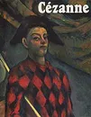 Paul Cezanne - Анна Барская