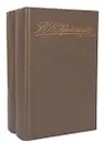 Петербургские трущобы (комплект из 2 книг) - Крестовский Всеволод Владимирович