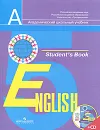 English 5: Student's Book / Английский язык. 5 класс (+ CD-ROM) - Елена Кузнецова,Владимир Кузовлев,Наталья Лапа,Ирина Костина,Ольга Дуванова