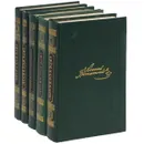 А. Ф. Писемский. Собрание сочинений в 5 томах (комплект из 5 книг) - А. Ф. Писемский