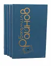 Богомил Райнов. Романы (комплект из 4 книг) - Богомил Райнов