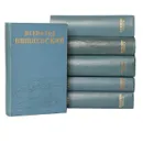 Всеволод Вишневский. Собрание сочинений в 5 томах + дополнительный том (комплект из 6 книг) - Всеволод Вишневский