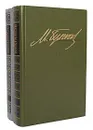 Михаил Булгаков. Избранные произведения в 2 томах (комплект из 2 книг) - Михаил Булгаков
