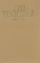 Л. Н. Толстой. Избранное - Л. Н. Толстой.