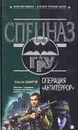 Операция 