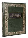 Михаил Лермонтов. Стихотворения. Поэмы. Драмы. Проза - Михаил Лермонтов