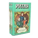 Были и небыли (комплект из 2 книг) - Б. Васильев