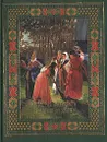 Русские обряды и суеверия: Нечистая, неведомая и крестная сила. Лесная глушь - С. В. Максимов