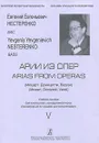 Е. Е. Нестеренко. Моцарт, Доницетти, Верди. Арии из опер - Е. Е. Нестеренко, Моцарт, Доницетти, Верди