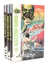 А. Безуглов (комплект из 3 книг) - А. Безуглов