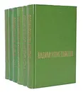 Вадим Кожевников. Собрание сочинений в 6 томах (комплект из 6 книг) - Вадим Кожевников
