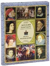 Детский плутарх. Великие и знаменитые. Эпоха Возрождения. От Данте до Коперника - Бутромеев Владимир Петрович, Бутромеев В. В.