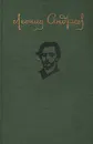 Леонид Андреев. Повести и рассказы - Леонид Андреев