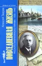 Повседневная жизнь русского литературного Парижа. 1920-1940 - Алексей Зверев
