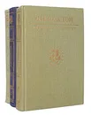 Л. Н. Толстой. Избранные сочинения в 3 томах (комплект из 3 книг) - Л. Н. Толстой
