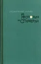 Господин из Стамбула - Хаджи-Мурат Мугуев