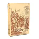 Двадцать лет спустя (комплект из 2 книг) - Дюма Александр, Гальдяев Владимир Леонидович