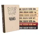 Джеймс Хэдли Чейз. Собрание сочинений в 8 томах (комплект) - Джеймс Хэдли Чейз