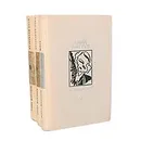 Кузнецкий мост (комплект из 3 книг) - Савва Дангулов