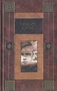 Сволочи. Коммунальная квартира. Цирк, цирк. цирк - Владимир Кунин