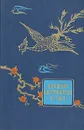 Корейская классическая поэзия - Сон Кан Чон Чхоль,Ли Хван,Ким Су Чжан,Анна Ахматова