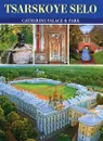 Tsarskoye Selo: Catherine Palace & Park - Г. Д. Ходасевич