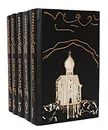 Василий Шукшин. Собрание сочинений в 5 томах (комплект из 5 книг) - Василий Шукшин