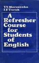 A Refresher Course for Students of English / Коррективный курс английского языка для неязыковых вузов - В. В. Морозенко, И. Ф. Турук