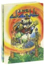 В. Гауф. Сказки (комплект из 2 книг) - В. Гауф