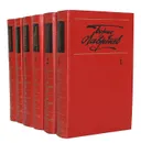 Борис Лавренев. Собрание сочинений в 6 томах (комплект из 6 книг) - Борис Лавренев