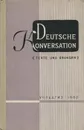 Deutsche Konversation: Texte und Ubungen / Тексты и упражнения для развития навыков устной речи - А. Б. Говорко, Л. М. Стродт