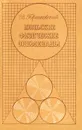 Польские физические олимпиады - Горшковский Вальдемар