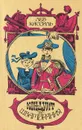 Кондуит и Швамбрания - Лев Кассиль