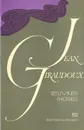 Жан Жироду. Избранное - Жан Жироду