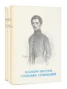 Шандор Петефи. Собрание сочинений в 3 томах (комплект из 3 книг) - Шандор Петефи