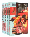 Микки Спиллейн. Сочинения в 5 томах (комплект из 5 книг) - Спиллейн Микки