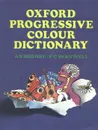 Oxford Progressive Colour Dictionary - А. С. Хорнби,E. C. Parnwell