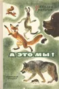 А это мы! - Грибачев Николай Матвеевич