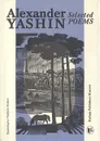 Александр Яшин. Избранные стихотворения - Александр Яшин