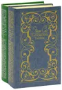 Парижские тайны (комплект из 2 книг) - Эжен Сю