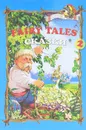 Fairy Tales 2/ Сказки - Александр Кононученко