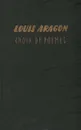 Louis Aragon. Choix de poemes - Луи Арагон