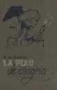La peau de chagrin - О. Бальзак