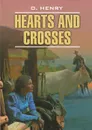 Hearts and Crosses - O. Henry