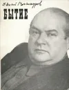 Бытие - Евгений Винокуров