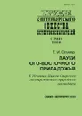 Пауки юго-восточного Приладожья - Т. И. Олигер